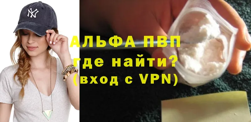 наркотики  Дудинка  A-PVP VHQ 